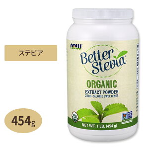 オーガニックベターステビアエキスパウダー454gNOWFoodsダイエット/甘味料/低カロリー/天然/お菓子