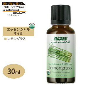 yő1400~OFFN[|ziEt[Y GbZVIC OX 30ml(1floz) Now Foods ORGANIC LEMONGRASS OIL  A}IC ₩