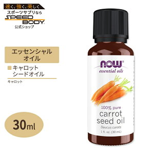 yő1400~OFFN[|ziEt[Y GbZVIC LbgV[hIC 30ml (1floz) NOW Foods Carrot Seed Oil A}  jWq