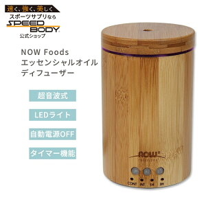 yő1400~OFFN[|ziEt[Y g Aou[ GbZVICfBt[U[ NOW Foods Ultrasonic Real Bamboo Essential Oil Diffuser gfBt[U[ ou[fBt[U