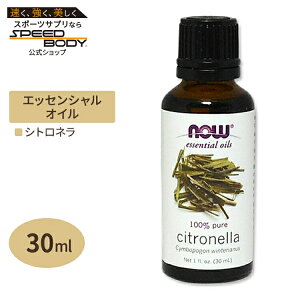 �i�E�t�[�Y 100%�s���A �V�g���l�� �G�b�Z���V�����I�C�� (����) 30ml NOW Foods Essential Oils Citronella �A���}�I�C�� ����