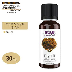 �i�E�t�[�Y �G�b�Z���V�����I�C�� �~���� 30ml (1floz) NOW Foods Myrrh oil 20% pure �A���} ���� ���났