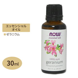 ナウフーズ 100%ピュア ゼラニウム エッセンシャルオイル (精油) 30ml NOW Foods Essential Oils Geranium アロマオイル