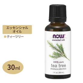 100％ピュア ティーツリー エッセンシャルオイル（精油） 30ml NOW Foods(ナウフーズ)