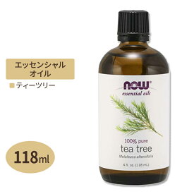 100％ピュア ティーツリーエッセンシャルオイル（精油） 118ml NOW Foods(ナウフーズ)