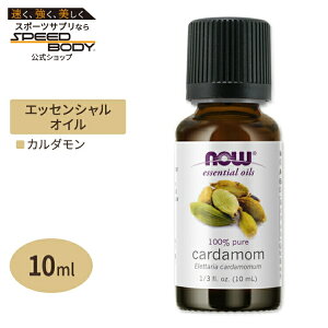 yő1400~OFFN[|ziEt[Y GbZVIC J_ 10ml(1/3floz) Now Foods CARDAMOM OIL  A}IC VEYN