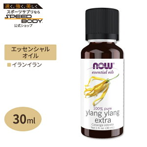 �i�E�t�[�Y �G�b�Z���V�����I�C�� �C�����C���� 30ml (1floz) NOW Foods Ylang Ylang Extra Oil �A���} ���� �G�L�]�`�b�N �Z�� ���� �����b�N�X
