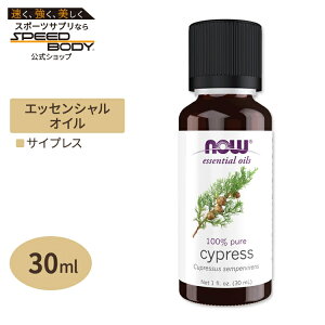 �i�E�t�[�Y �G�b�Z���V�����I�C�� �T�C�v���X 30ml (1floz) NOW Foods Cypress Oil Extra Oil �A���} ���� �X �������� �o�����X