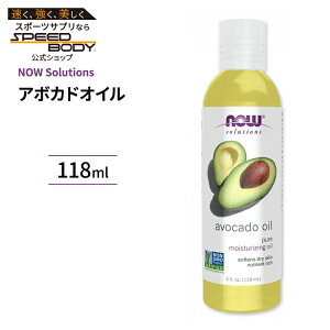 yő1400~OFFN[|ziEt[Y A{Jh IC 118ml (4 fi oz) NOW Foods Avocado Oil 100%sA