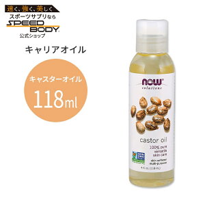 yő1400~OFFN[|ziEt[Y I[KjbN LX^[IC 118ml(4floz) Now Foods CASTOR OIL LAIC L@  GbZVIC