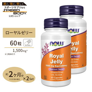 [2�Z�b�g] ���C�����[���[ 1500mg 60�� NOW Foods(�i�E�t�[�Y)Royal Jelly 1000 mg - 60 Gels 2bottles set