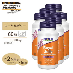 [6�Z�b�g] ���C�����[���[ 1500mg 60�� NOW Foods(�i�E�t�[�Y)Royal Jelly 1000 mg - 60 Gels 6bottles set