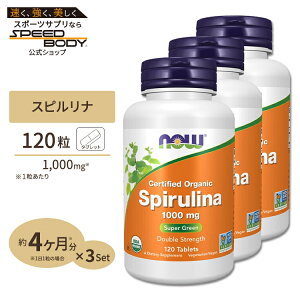 yő1400~OFFN[|z[3Zbg] I[KjbNXsi 1000mg 120 NOW Foods(iEt[Y)Spirulina 1000mg Organic 120tb 3bottles set