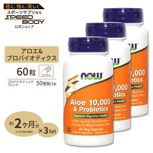 [3�Z�b�g] 200�{�Z�k�L�@�A���G���F��+10��&5���� �P�ʋۃu�����h 60�� NOW Foods(�i�E�t�[�Y)Aloe 10,000 & Probiotics - 60 Veg Capsules 3bottles set