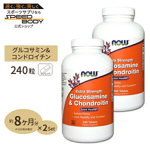 [2Zbg] ORT~RhC` 240 NOW Foods(iEt[Y)Glucosamine & Chondroitin Extra Strength - 240 Tabs 2bottles set