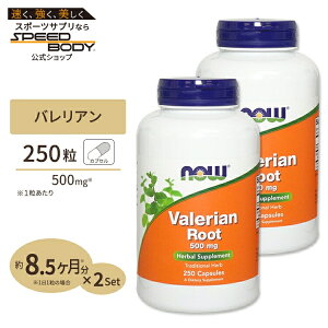 [2�Z�b�g] �o�����A�����[�g 500mg 250�� NOW Foods(�i�E�t�[�Y)Valerian Root 500 mg - 250 Caps 2bottles set