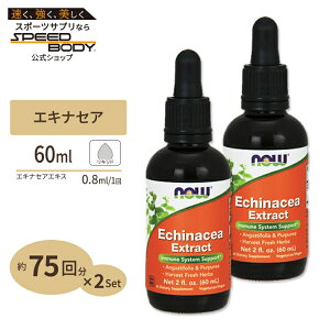 [2�Z�b�g]�G�L�i�Z�A�G�L�X ���L�b�h 60ml NOW Foods(�i�E�t�[�Y)Echinacea Extract 2bottles set