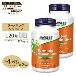 [2Zbg] NN~ iERGLXzj\tgWF 120 NOW Foods(iEt[Y)Curcumin Softgels - 120 Softgels 2bottles set