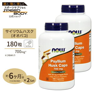 yő1400~OFFN[|z[2Zbg] TCEnXN{AbvyN` 700mg 180 NOW Foods(iEt[Y)Psyllium Husk Caps 700mg - 180Caps 2bottles set