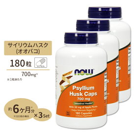 [3個セット] サイリウムハスク＋アップルペクチン 700mg 180粒 NOW Foods(ナウフーズ)