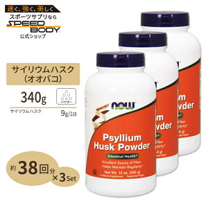 yő1400~OFFN[|z[3Zbg] TCEnXNiIIoRj  340g NOW Foods(iEt[Y)Psyllium Husk Powder Vegetarian - 12 oz. 3bottles set