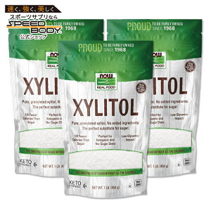 yő1400~OFFN[|zLVg[ pE_[iVRÖj 454g NOW Foods(iEt[Y) [3Zbg]sugar_cXylitol 1lb 3bottles set