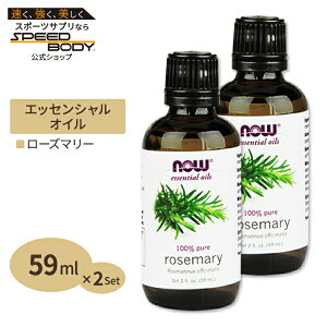 yő1400~OFFN[|z100sA [Y}[ GbZVICij 59ml NOW Foods(iEt[Y) [2Zbg]Rosemary Oil 2 oz 2bottles set
