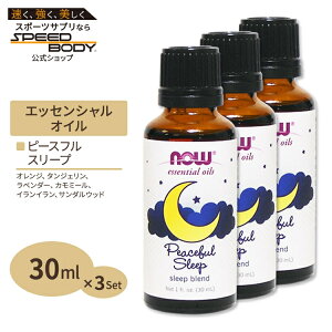 s[XtX[v ICuh 30ml NOW Foods(iEt[Y) [3Zbg]Peaceful Sleep / Sleep Oil Blend 1 oz. 3bottles set