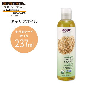 yő1400~OFFN[|ziEt[Y I[KjbN ZT~V[hIC 237ml(8floz) Now Foods ORGANIC SESAME SEED OIL LAIC L@  GbZVIC