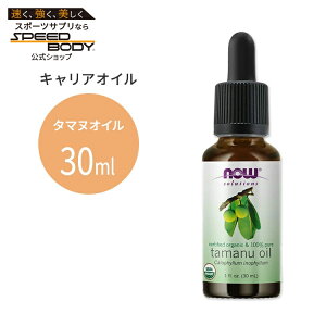 yő1400~OFFN[|ziEt[Y I[KjbN ^}kIC 30ml(1floz) Now Foods ORGANIC TAMANU OIL LAIC L@  GbZVIC