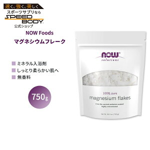 yő1400~OFFN[|ziEt[Y }OlVEt[N 750g (26.5 oz) NOW Foods Magnesium Flakes  C  ~l
