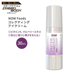 yzziEt[Y 2-in-1 RNeBO ACN[ 30ml (1oz) NOW Foods 2 in 1 Eye Correcting Cream r^~K }x[GLX