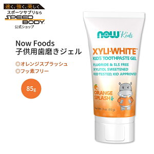 yő1400~OFFN[|ziEt[Y LVzCg qpWF IWXvbV 85g (3.0 oz) Now Foods XyliWhite Orange Splash Toothpaste Gel for Kids LbY SLSt[