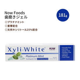 キシリホワイト プラチナミント 歯磨きジェル (重曹配合) 181g NOW Foods (ナウフーズ)【合わせて買いたい】