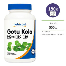 【最大1200円OFFクーポン】ニュートリコスト ゴツコラ カプセル 500mg 180粒 Nutricost Gotu Kola Capsules ツボクサ シカ