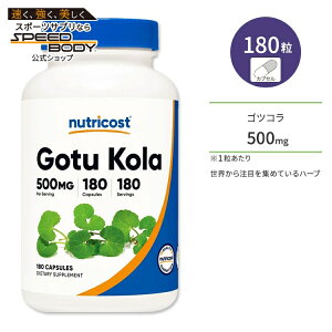 yő1200~OFFN[|zj[gRXg ScR JvZ 500mg 180 Nutricost Gotu Kola Capsules c{NT VJ