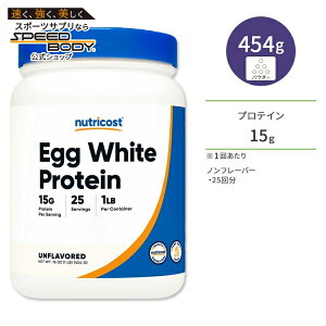 yő1400~OFFN[|zj[gRXg  veC pE_[ 454g (1 LB) Nutricost Egg White Protein Powder mt[o[ ς