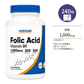 ニュートリコスト 葉酸 (ビタミンB9) カプセル 1000mcg 240粒 Nutricost Folic Acid (Vitamin B9) Capsules ママ プレママ 女性 健康 美容 サプリ