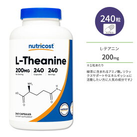 ニュートリコスト L-テアニン 200mg 240粒 カプセル Nutricost L-Theanine Capsules アミノ酸 お茶の旨味成分 リラックスサポート 健やかなめぐり 穏やかな毎日