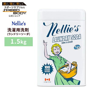 �l���[�Y�I�[���i�`������ �����h���[�\�[�_(����p���) 1.5kg (��100��) Nellie's All-Natural Laundry Soda, 100 Loads 3.3 lbs
