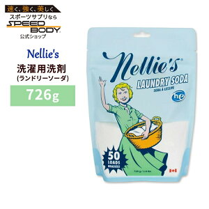�l���[�Y�I�[���i�`������ �����h���[�\�[�_(����p���) 726g (��50��) Nellie's All-Natural Laundry Soda, 50 Loads, 1.6 lbs