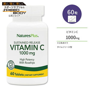 �l�C�`���[�Y�v���X �r�^�~��C 1000mg (�^�C�������[�X�^) ���[�Y�q�b�v�z�� �^�u���b�g 60�� NaturesPlus Vitamin C with Rose Hips Sustained Release Tablets �T�v�������g �T�v�� �h�{�⏕