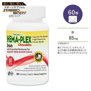 �l�C�`���[�Y�v���X �w�}�v���b�N�X �A�C�A�� �~�b�N�X�x���[���� �`���A�u�� 60�� NaturesPlus HEMA-PLEX Iron Chewables �S �S��