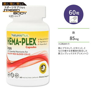 yő1200~OFFN[|zlC`[YvX w}vbNX ACA JvZ 60 NaturesPlus HEMA-PLEX Iron Capsules S S oCIt{mChRvbNX