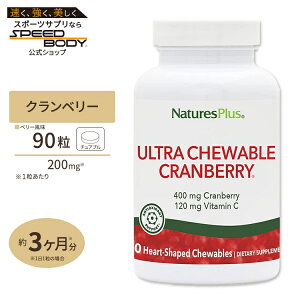 yő1200~OFFN[|zlC`[YvX Nx[ Eg`Au x[ 90 NaturesPlus Ultra Chewable Cranberry r^~C e NHi