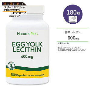 yő1400~OFFN[|zlC`[YvX V` 600mg JvZ 180 NaturesPlus Egg Yolk Lecithin 600 mg Capsules ΍
