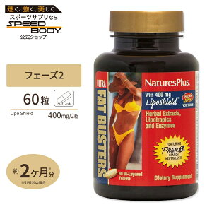 �l�C�`���[�Y�v���X �E���g���t�@�b�g�o�X�^�[�Y �t�F�[�Y2 60�� �^�u���b�g Nature's Plus �T�v�������g �_�C�G�b�g �n�[�u �t�H���X�R���� �t�H�[�X���[��