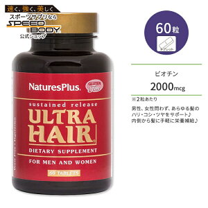 yő1400~OFFN[|zlC`[YvX EgwA TXeh[X ^ubg 60 NaturesPlus Ultra Hair Sustained Release Tablets r^~ rI`@L-VXeC