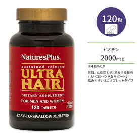 【隠れた名品】ネイチャーズプラス ウルトラヘア サステンドリリース ミニタブ タブレット 120粒 NaturesPlus Ultra Hair Sustained Release Mini-Tabs ビタミン ビオチン L-システイン