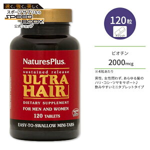 yő1400~OFFN[|zyBꂽizlC`[YvX EgwA TXeh[X ~j^u ^ubg 120 NaturesPlus Ultra Hair Sustained Release Mini-Tabs r^~ rI` L-VXe